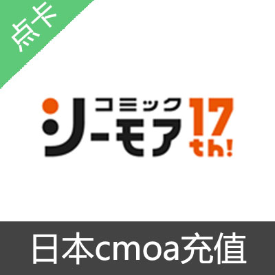 日本cmoa充值