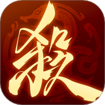 三国杀 一将成名 元宝充值