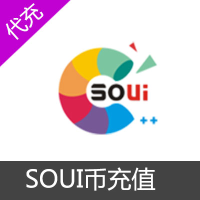 SOUI币充值