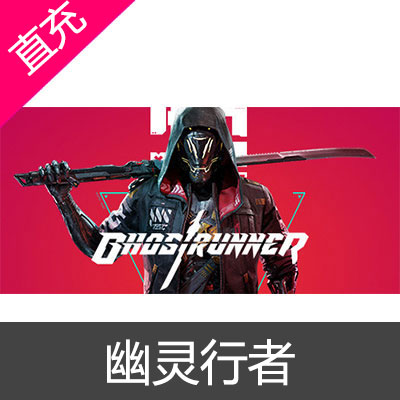 STEAM 幽灵行者 Ghostrunner 国区CDK激活码 赛博朋克 正版游戏