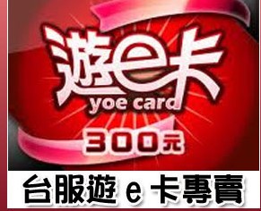 台湾 星城游e卡1000点
