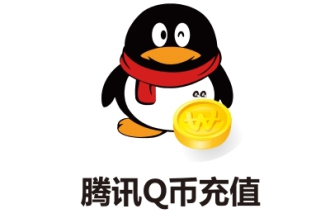 腾讯 QQ 币 5 q币  QQ coin  海外充值q币 游戏充值 快速发货 