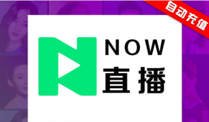 QQ直播金币 腾讯NOW直播金币充值