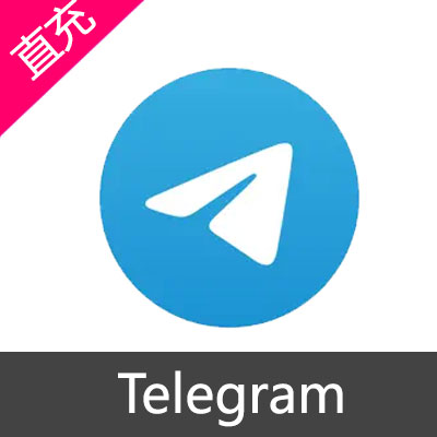 Telegram 会员充值12个月会员