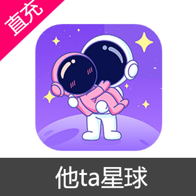 他ta星球 星币充值998元星币
