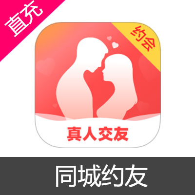 同城约友 金币充值98元金币