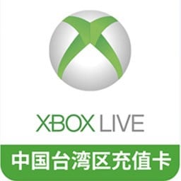 台湾 Xbox Live Card XBOX 台湾xbox礼品卡充值卡兑换码