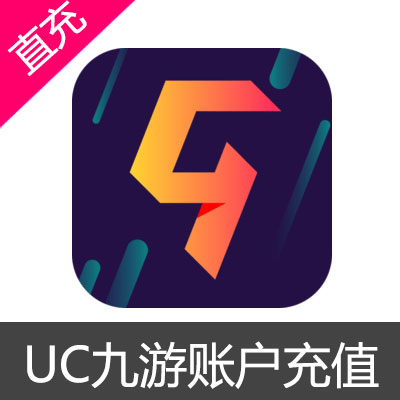 UC九游账户充值 U点充值 U point 九遊 UC账户