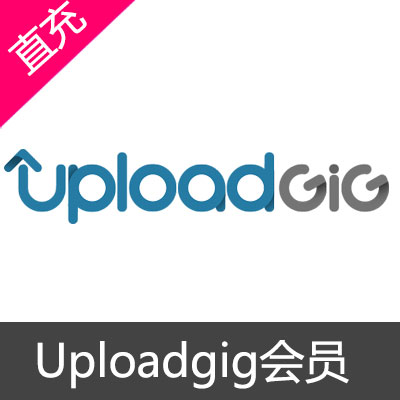 uploadgig Premium会员官方开通