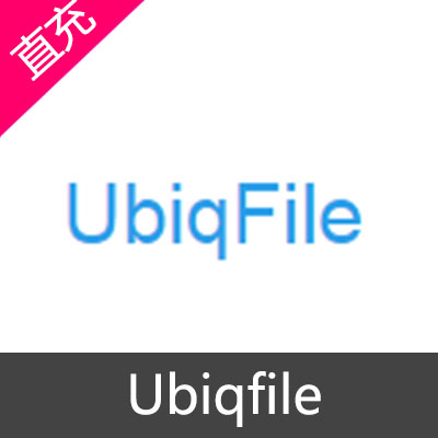 Ubiqfile高级会员充值