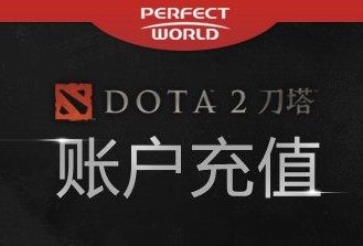 完美电竞DOTA2点卡100元10000刀币自动充值