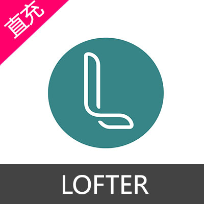 网易 LOFTER 乐乎 乐乎币充值180乐乎币