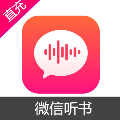 微信听书会员充值__158Card海外游戏点卡网_抖音充值_直播充值_Itunes充值_腾讯Q币Paypal支付_最诚信的海外点卡交易网