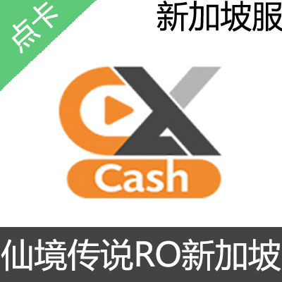 仙境传说RO 新加坡服 EX CASH 官方点卡 新币 50新币