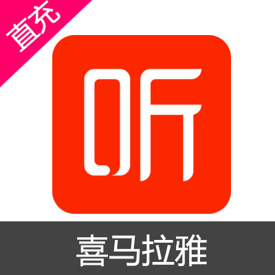 喜马拉雅FM  喜马拉雅 喜马拉雅FM FM 喜马拉雅fm 听书 喜点