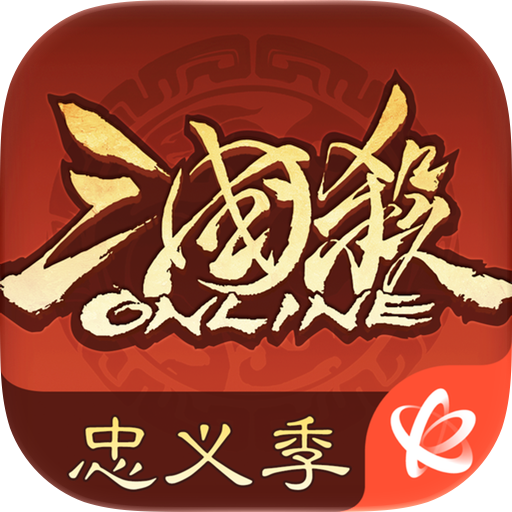 三国杀OL互通版元宝充值