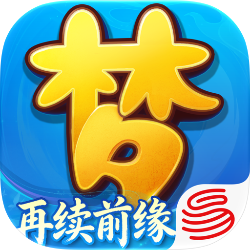 梦幻西游再续前缘 仙玉充值