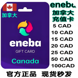 Eneba Gift Card (Canada)加拿大充值卡5-100CAD加元 点卡兑换码