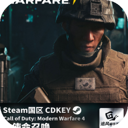 Steam 正版 PC使命召唤 现代战争4 COD23 MW4 国区激活码 CDKEY 充值