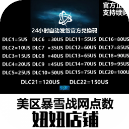 美国暴雪战网点数卡 美金战网兑换码US5 10 20Battle.net自动发货
