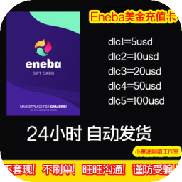 Eneba美金充值卡兑换码5/10/20/50/100usd