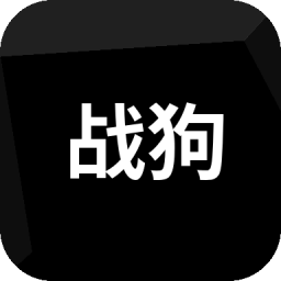 战狗 WARDOGS