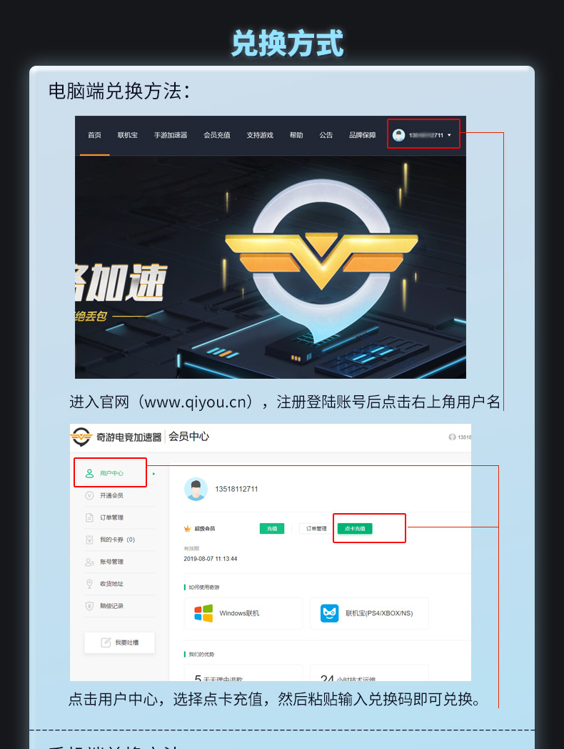 奇游加速器月卡电竞网络游戏steam吃鸡加速器手游加速器1个月