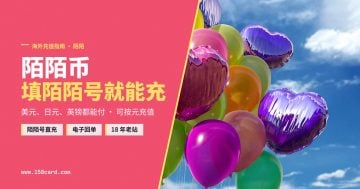 国外充值陌陌币能用PayPal吗？158card填陌陌号直充，金额自己输